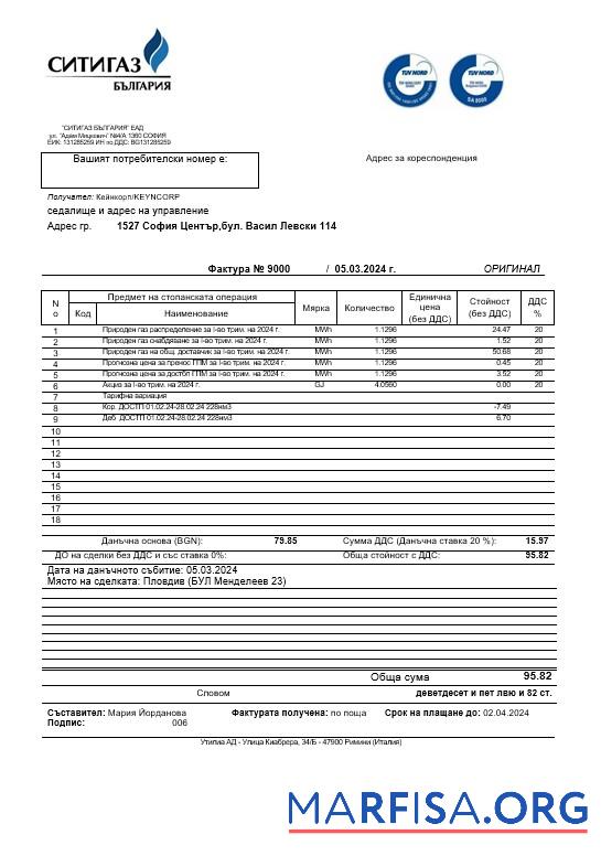 Blank Bulgary Ситигаз gas business utility bill template in Word and PDF (2).doc